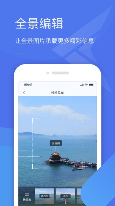 全景助手官网版下载安装
