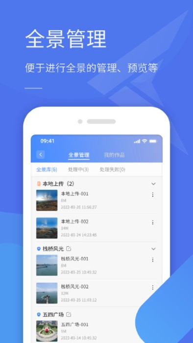 全景助手官网版下载安装