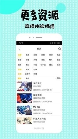 爱看漫画app官方下载最新版