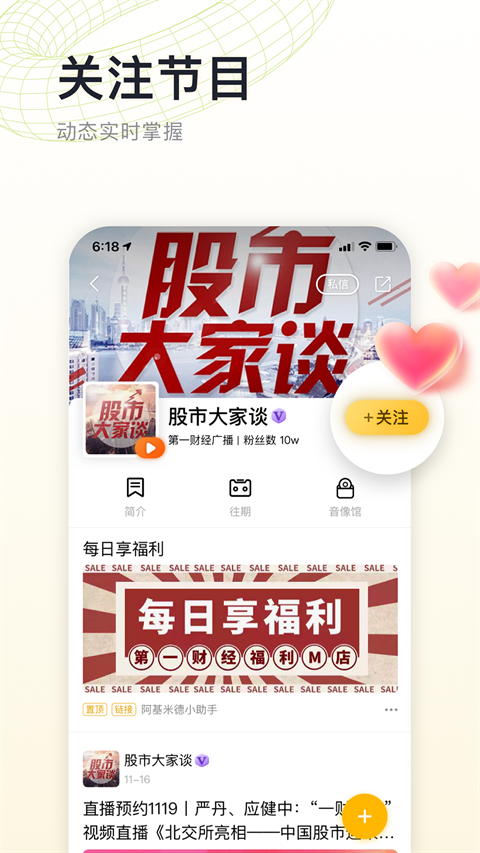 阿基米德app下载安装