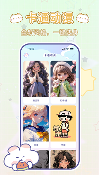 咪兔相机下载安装app