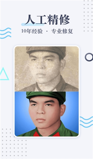 老照片修复清晰软件app