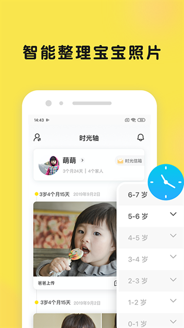 时光小屋下载安装手机版