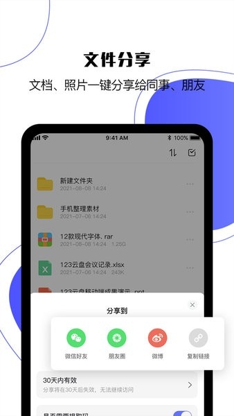 123云盘官网版下载手机版