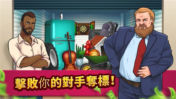 投标战争当帝国中文版下载