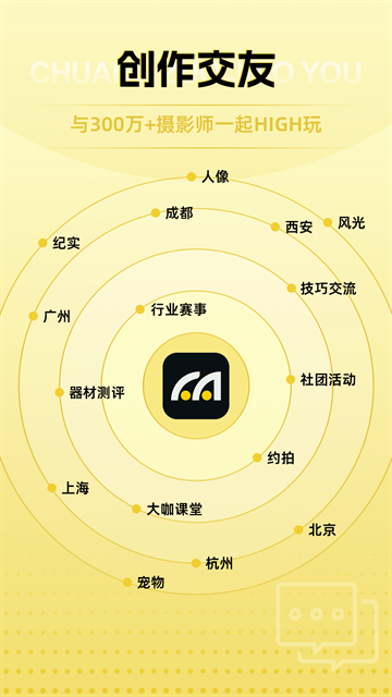 米拍摄影app免费下载官网版