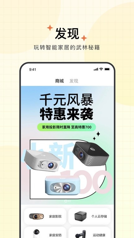 智慧联想官方版app