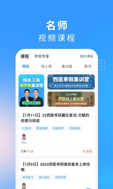 研大医题库app下载