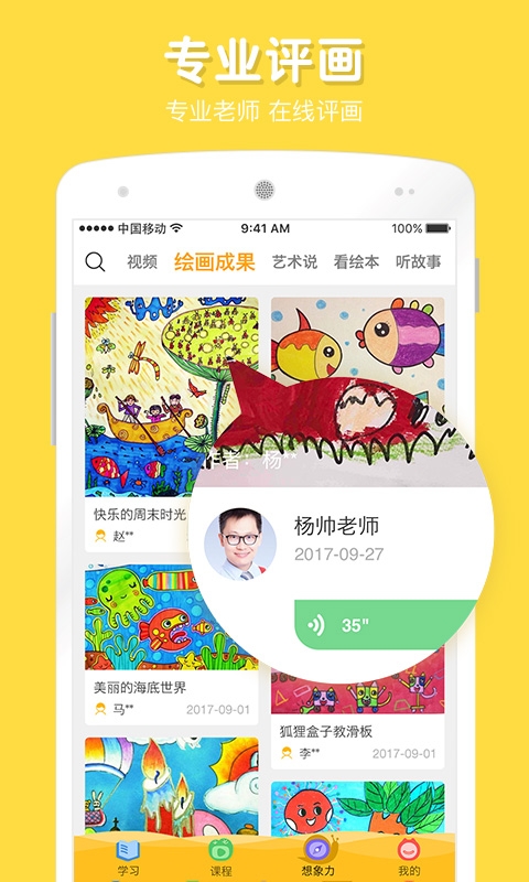 跬步千里2025官方版下载