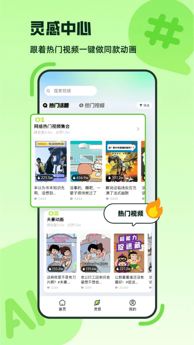 众影ai下载