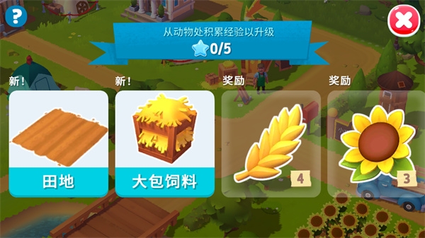 开心农场3动物园下载