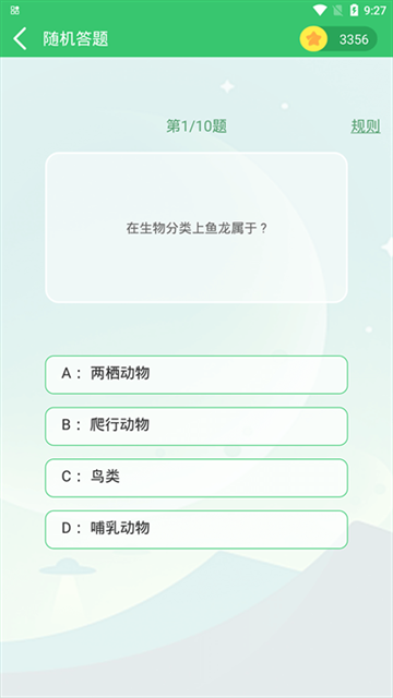 伪渣题王争霸官方下载