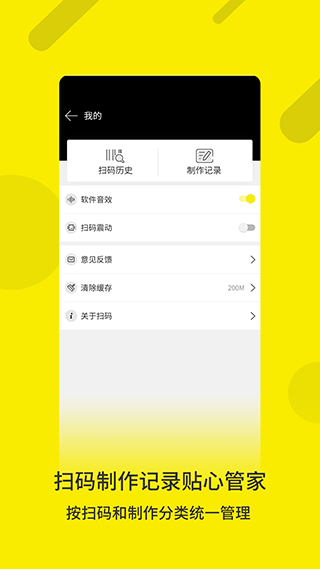 极速二维码下载安装手机版