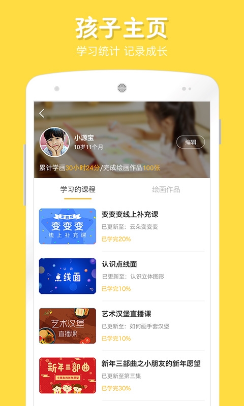 跬步千里2025官方版下载