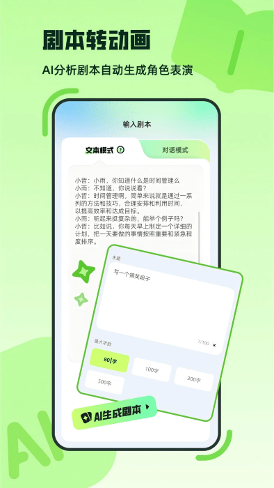 众影ai下载