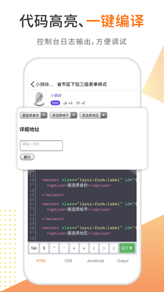 未来编程狮app下载