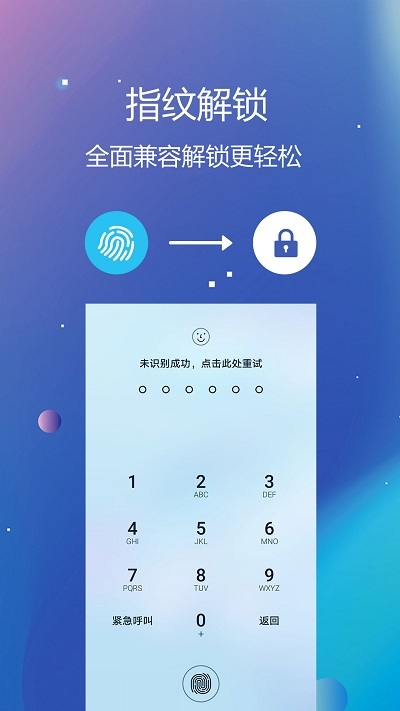 文件保险箱下载安装