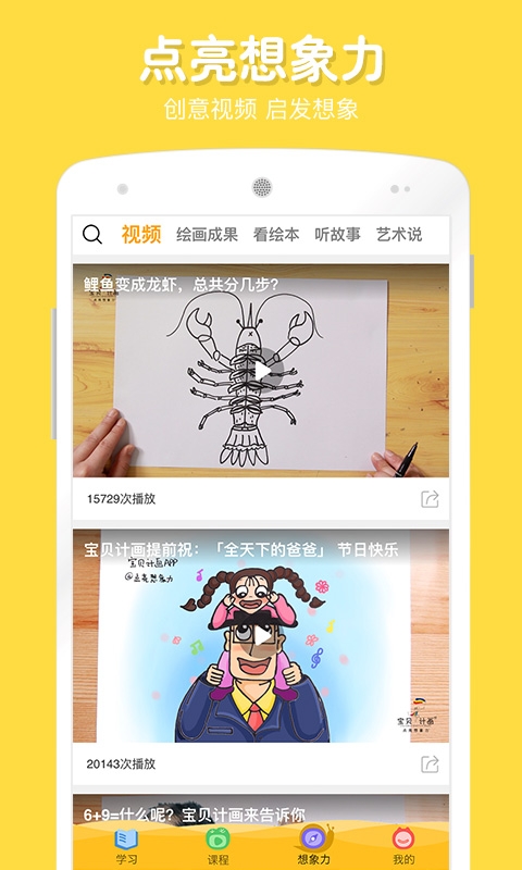 跬步千里2025官方版下载