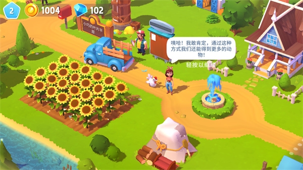 开心农场3动物园下载