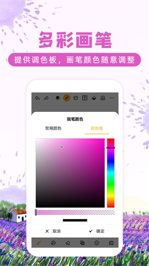 涂鸦画图软件下载免费版