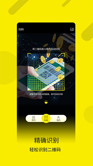 极速二维码下载安装手机版
