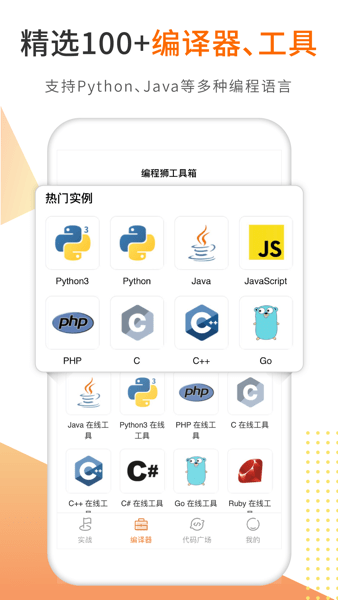 未来编程狮app下载