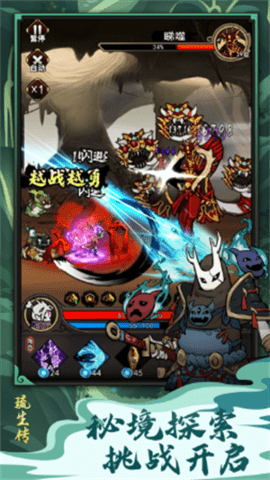 琉生传官网版