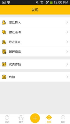 好摄app下载