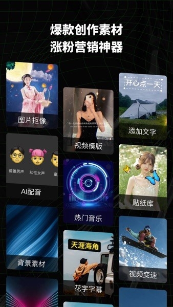 闪剪app官网版