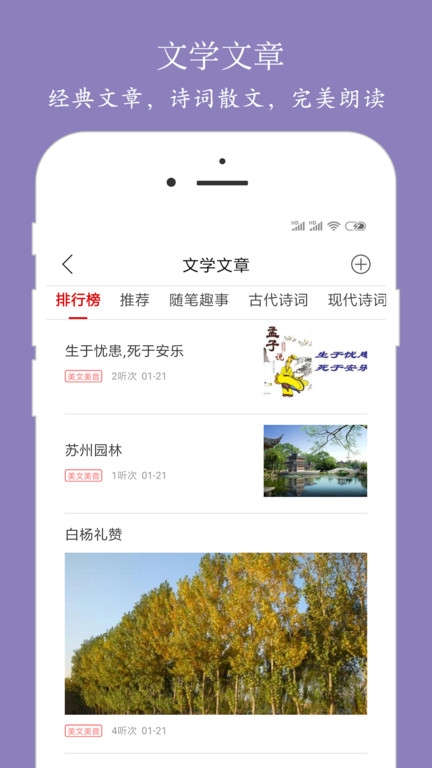 朗读大师app下载安装免费