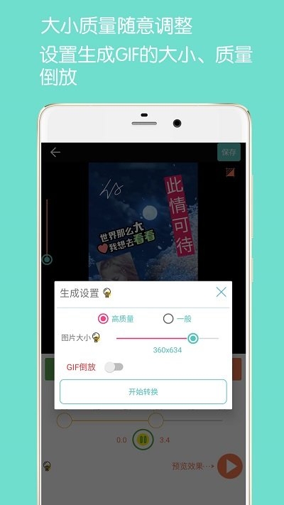 gif动图制作app下载