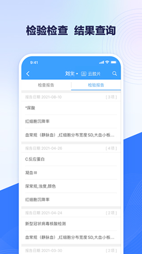 北医三院官网版挂号下载app