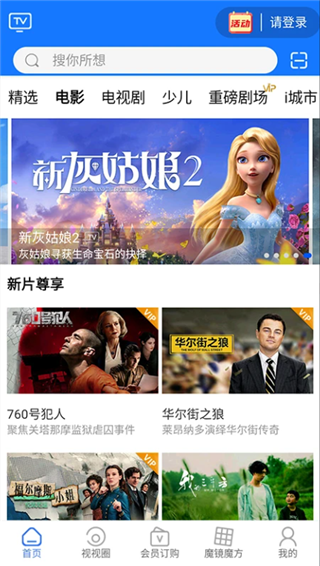 i视官方下载手机版