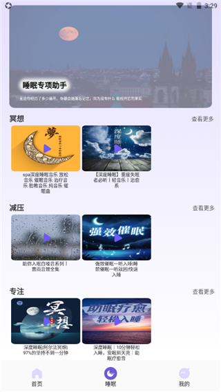海豚之音官方下载