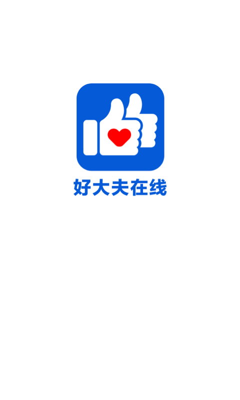 好大夫app下载官网版