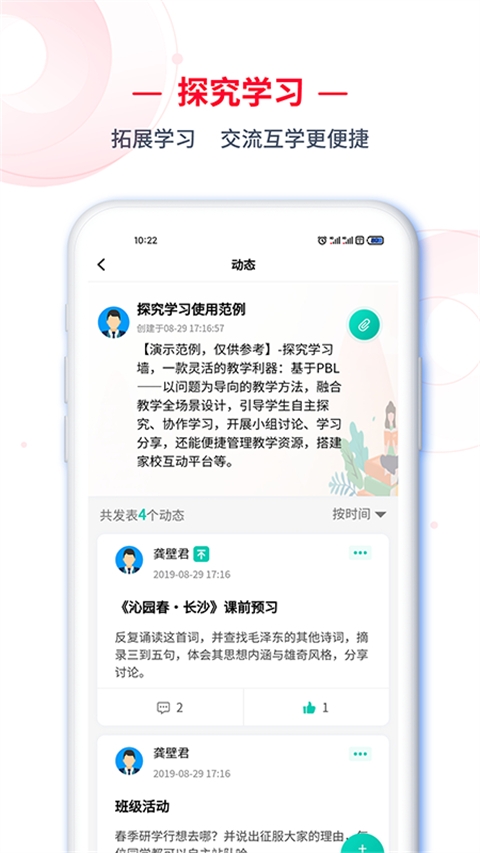 C30 app下载