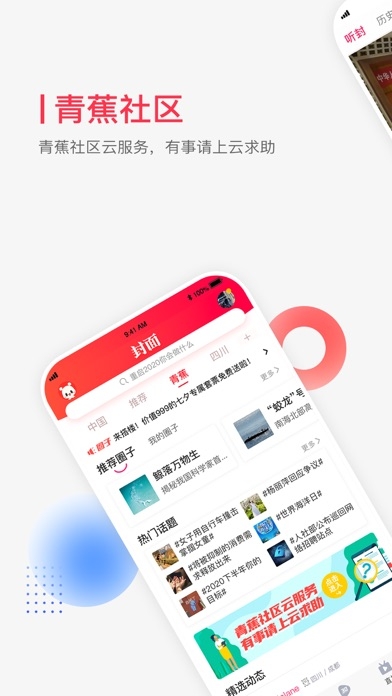 封面新闻app官方下载安卓版