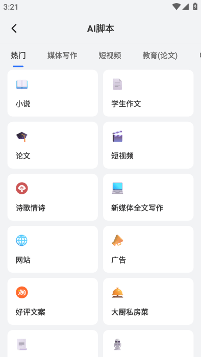 提词相机app官方版下载安卓