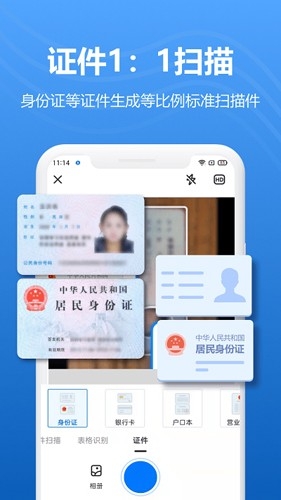 轻扫描下载