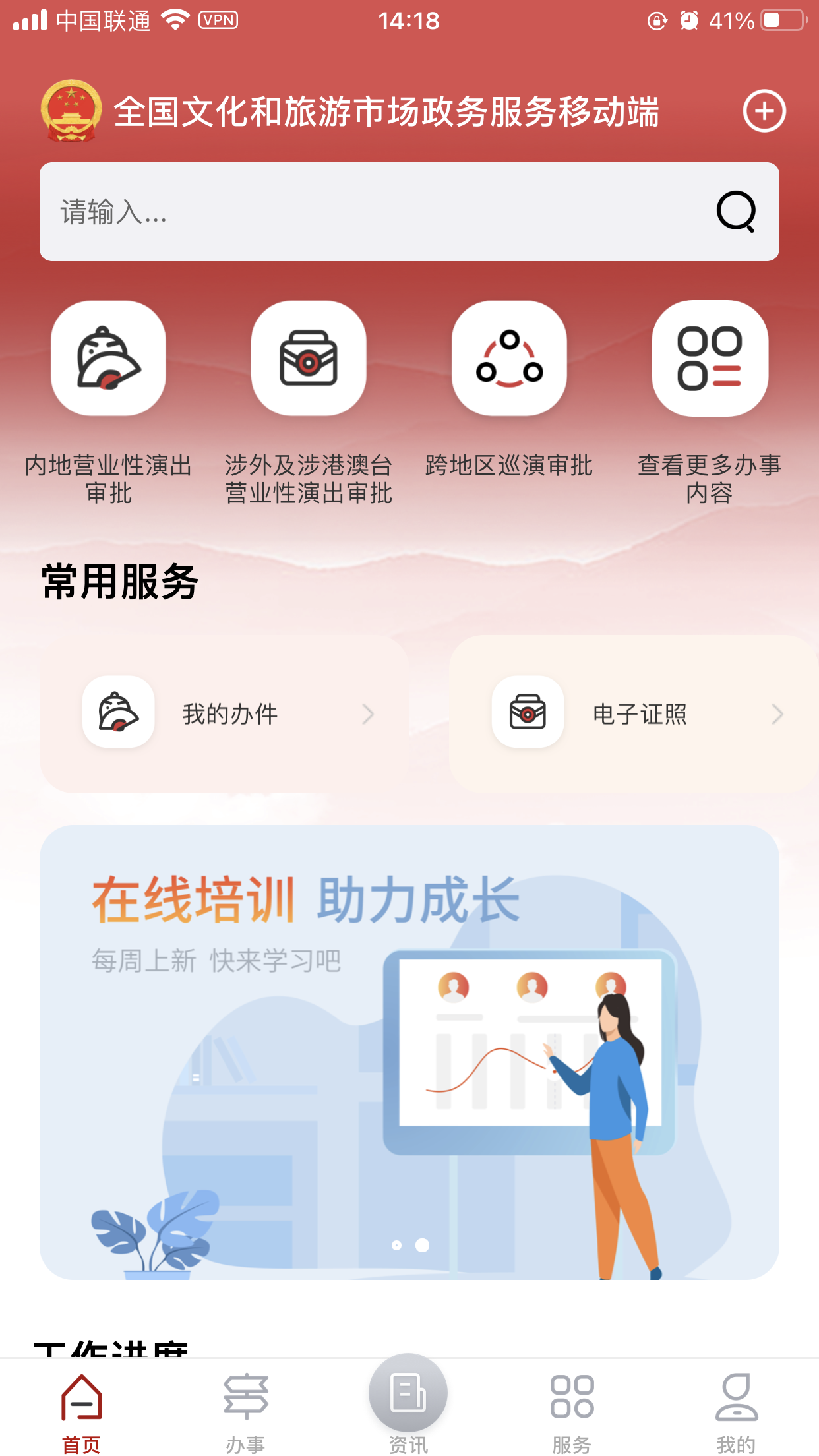 文旅市场通2025官方版下载