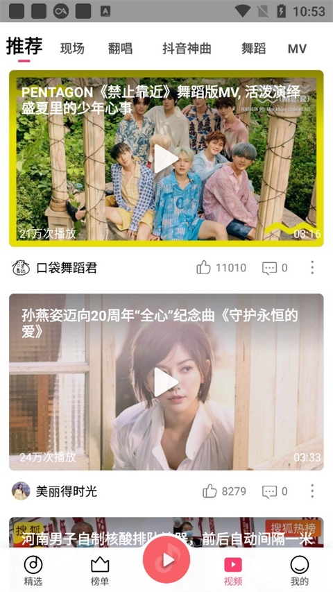 小米音乐app下载安装官方正式版