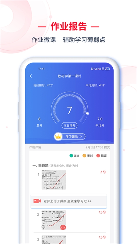 C30 app下载