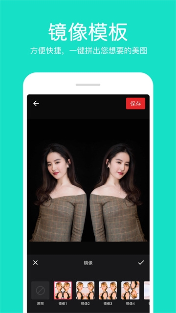 照片拼接编辑器app下载安装手机版