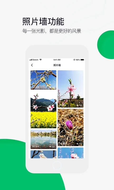 六只脚户外徒步app下载