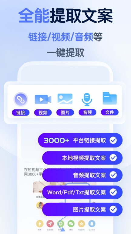 龙猫工具大师官网版下载