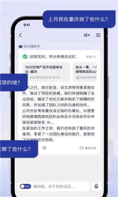 好记猫官方版
