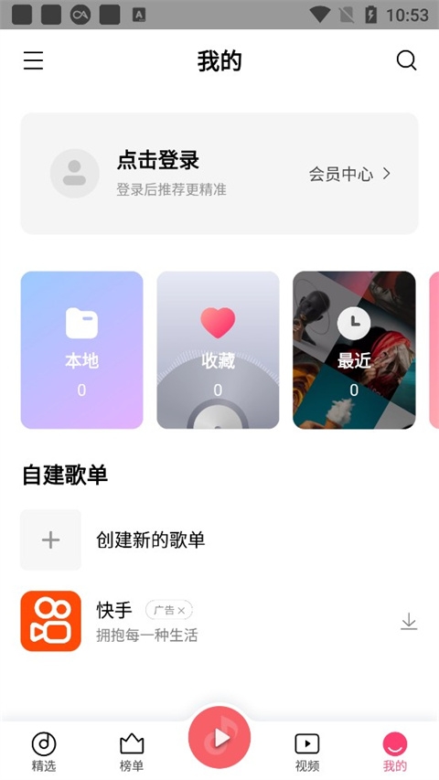 小米音乐app下载安装官方正式版