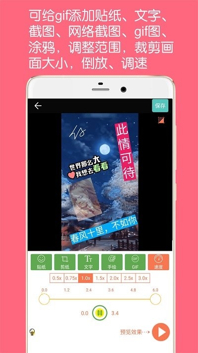 gif动图制作app下载