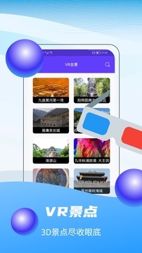 3D卫星导航下载