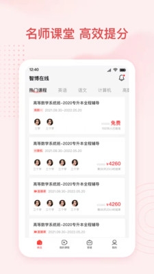 智博在线app下载安卓